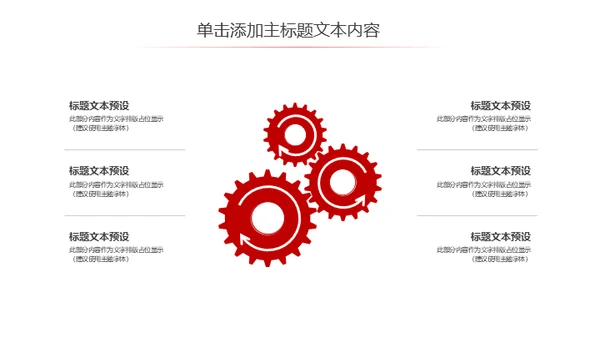 擂台比武PK争霸赛通用PPT模板