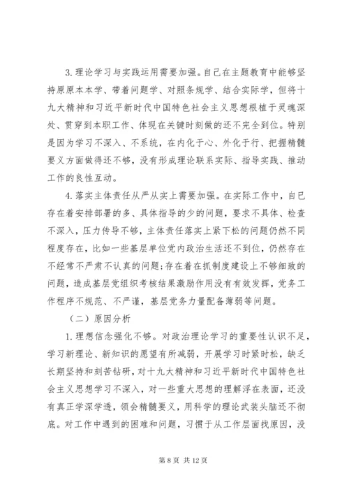 国企落实党建工作责任制述职报告.docx