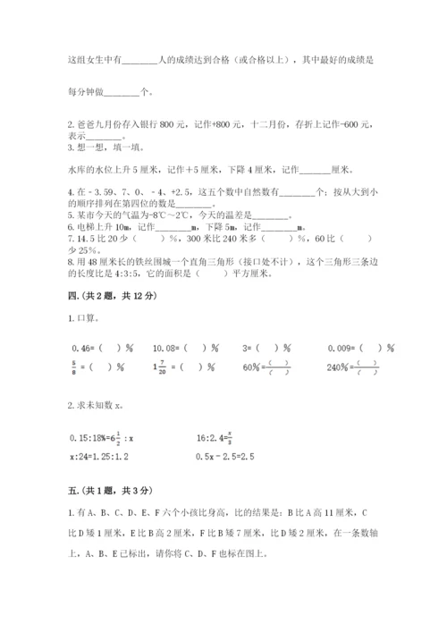 沪教版六年级数学下学期期末测试题含答案【最新】.docx