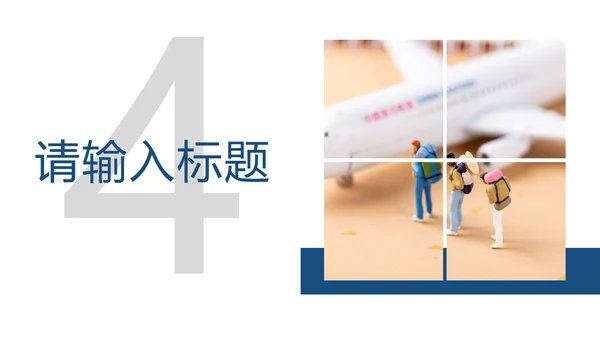 时尚全球旅游外出旅行旅游文化PPT模板