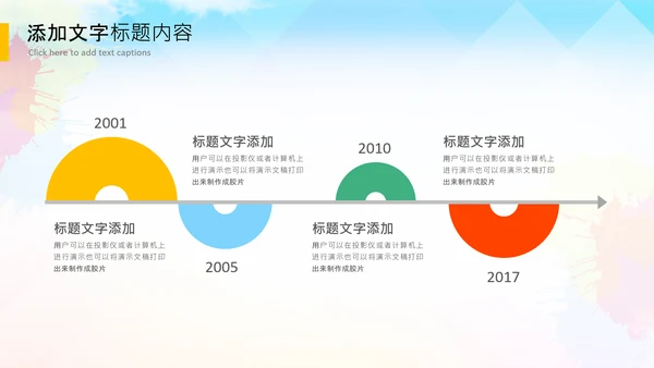 水彩大学生校园辩论赛演说演讲比赛PPT