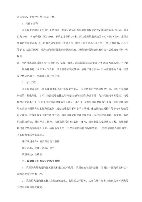 楼房综合施工组织设计.docx