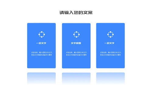 简约蓝色几何销售岗位工作述职报告PPT模板
