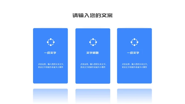 简约蓝色几何销售岗位工作述职报告PPT模板