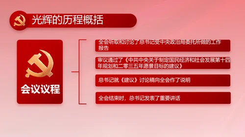 红色大气党建党支部年终工作总结PPT