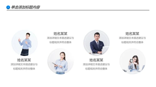 蓝色平面设计公司简介企业宣传PPT模板
