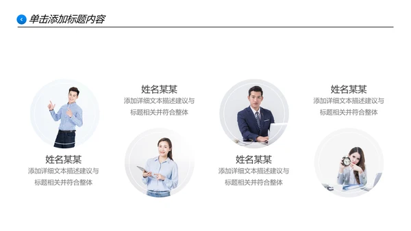蓝色平面设计公司简介企业宣传PPT模板