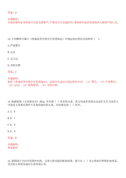 2022年09月桂林电子科技大学第二次临时聘用3名工作人员笔试参考题库含答案解析