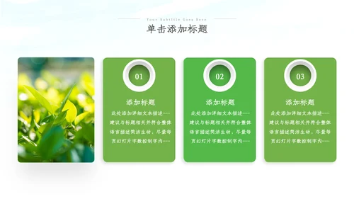 312植树节植树造林生态文明环保ppt模板