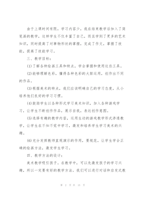 老师个人工作计划模板5篇.docx
