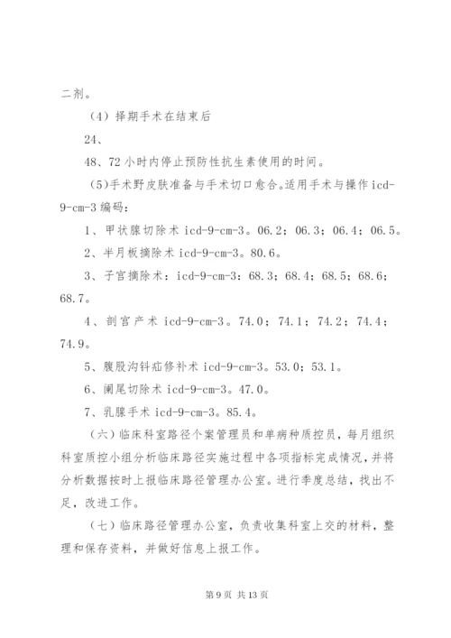 单病种信息报送制度.docx