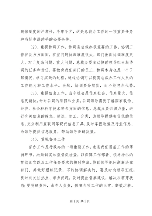 企业上半年行政人力资源部工作总结 (2).docx