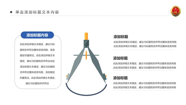 庄严大气中国检察院人民检察机关PPT模板