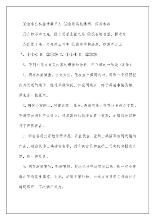 2022脱脱包拯全文翻译及阅读答案
