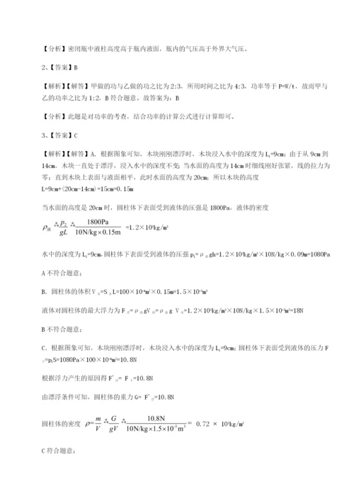 基础强化河北师大附中物理八年级下册期末考试定向测评试题（含答案及解析）.docx