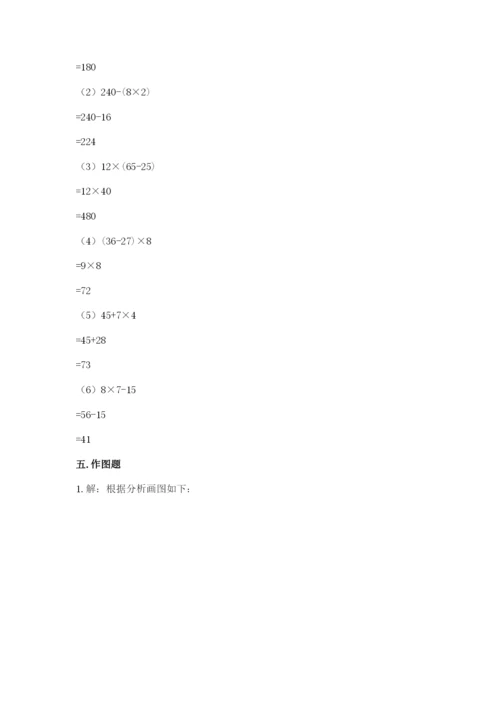 苏教版小学四年级上册数学期末卷及参考答案（培优a卷）.docx