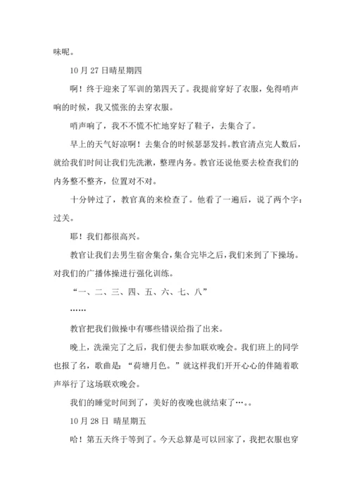 初中军训心得体会集合九篇.docx