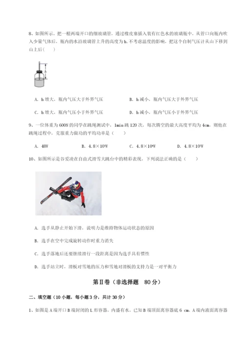 四川峨眉第二中学物理八年级下册期末考试同步测试A卷（附答案详解）.docx