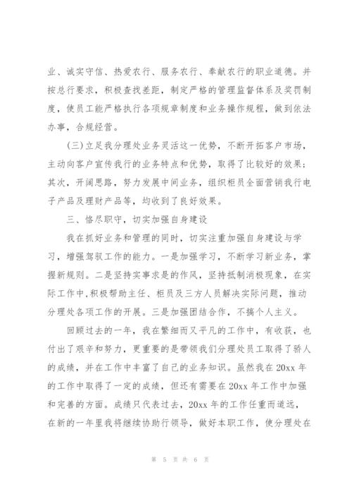 运营述职报告.docx