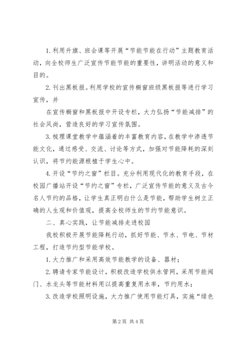 国家节能中心标准节能减排节能评估报告5篇范文 (5).docx