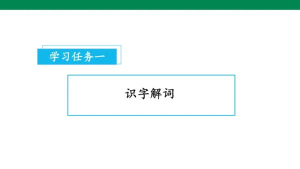 23 童年的发现 1课时 课件