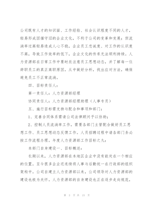 年度公司工作计划四篇.docx