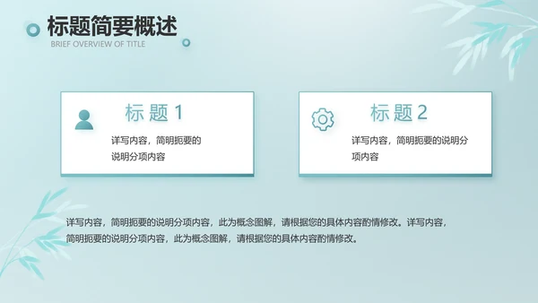 公司茶话会工作总结汇报介绍简介PPT