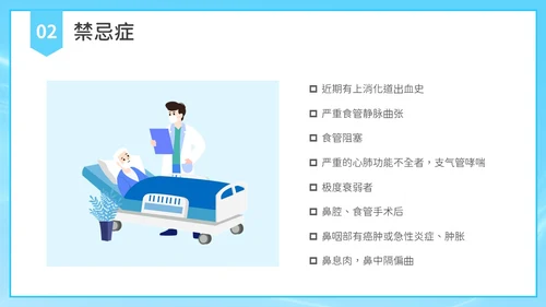 简约风胃肠减压的护理PPT模板护理查房