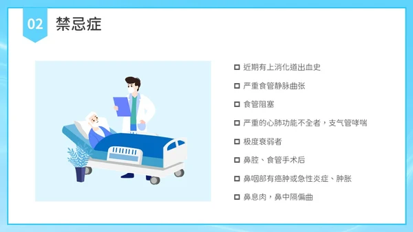简约风胃肠减压的护理PPT模板护理查房