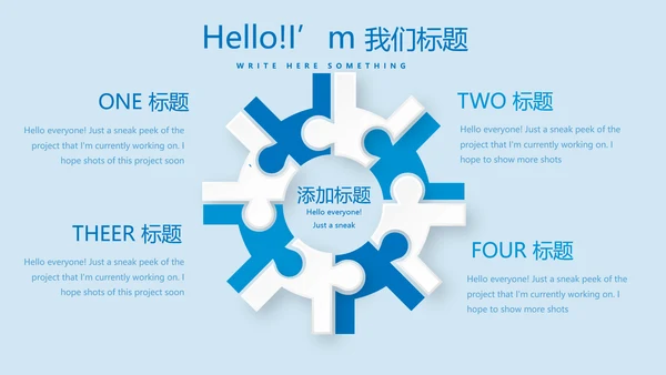 游泳训练动态PPT