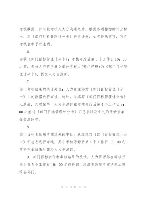 2022年员工绩效考核策划方案范文.docx