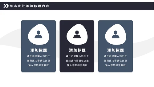 中国风古典徽派古建筑文化宣传PPT模板