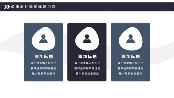 中国风古典徽派古建筑文化宣传PPT模板