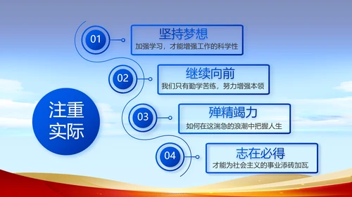 蓝色大气为人民服务公安警察动态PPT