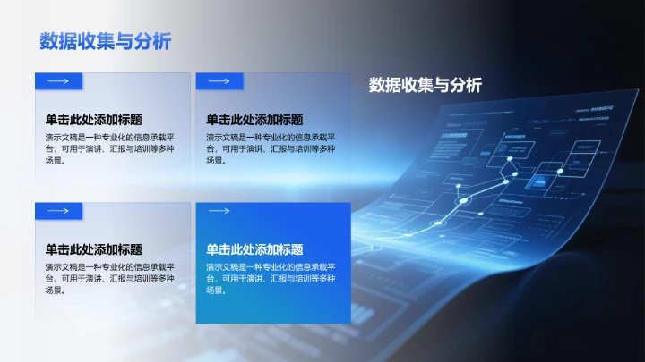 组会科研进度汇报PPT模板