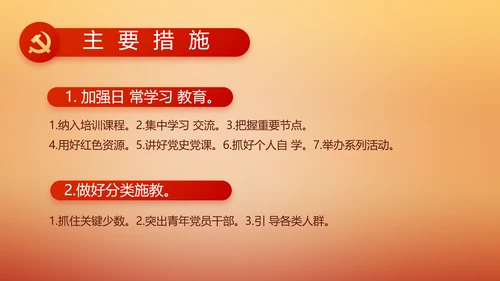 奋斗百年路启航新征程党史党课PPT