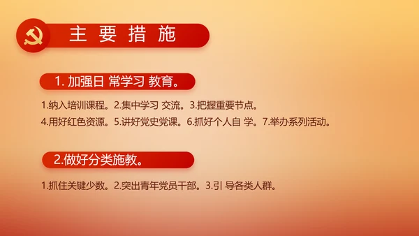 奋斗百年路启航新征程党史党课PPT
