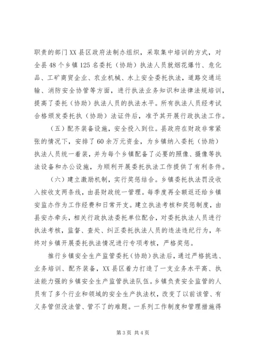乡镇安全生产监管问题工作总结总结.docx