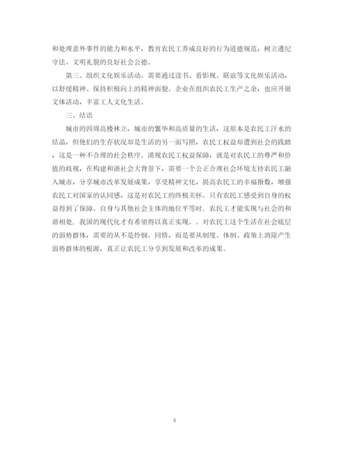 2023年标准的论文格式模版.docx