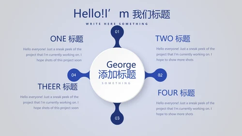 保龄球健身运动动态PPT模板