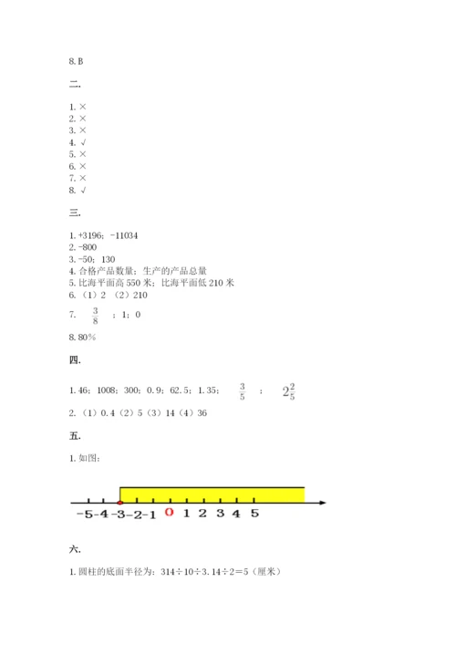 西师大版六年级数学下学期期末测试题及参考答案（综合卷）.docx