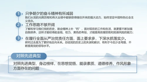 纪检监察党风廉政建设工作总结PPT