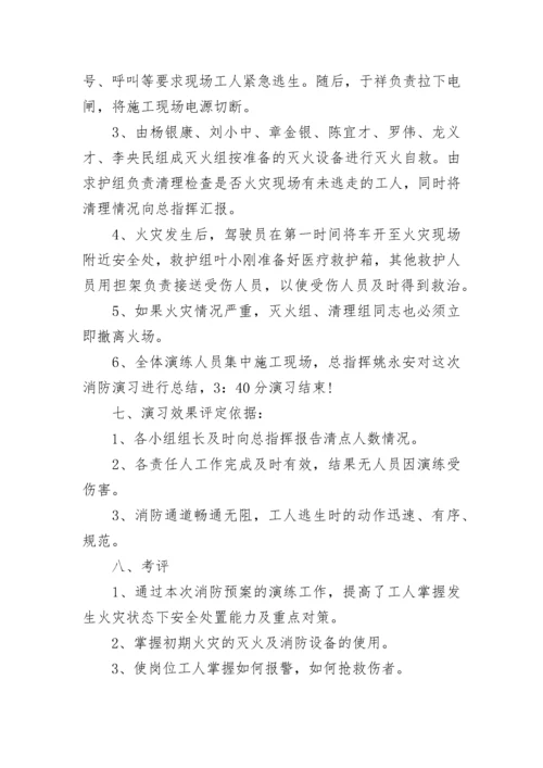 应急救援演练方案大全（精选9篇）.docx