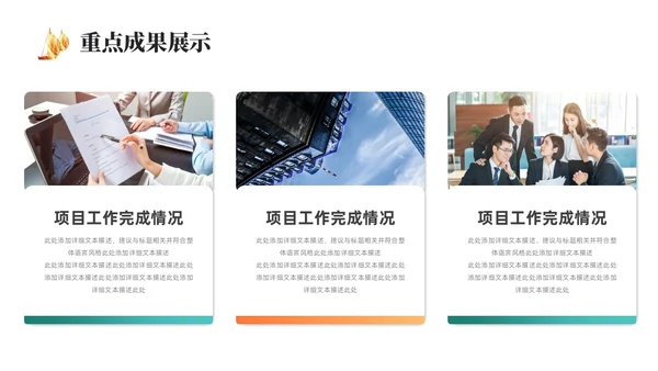绿色烫金实拍励志工作总结乘风破浪开拓未来工作汇报模板PPT