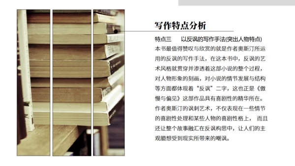 读书分享会傲慢与偏见通用PPT模板