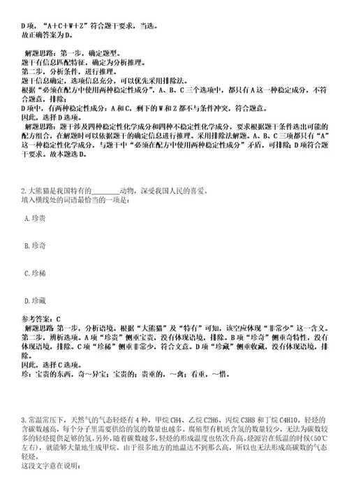 辽宁本溪市专业森林消防队伍人员招考聘用25人笔试历年难易错点考题含答案带详细解析