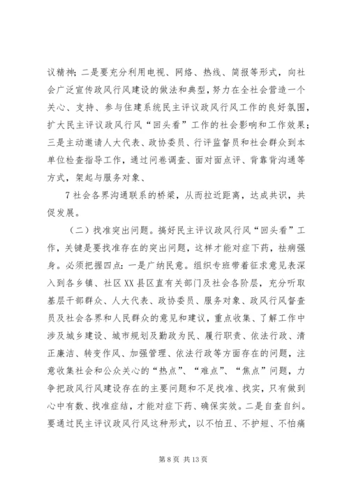 在全省政风行风讲话1 (5).docx