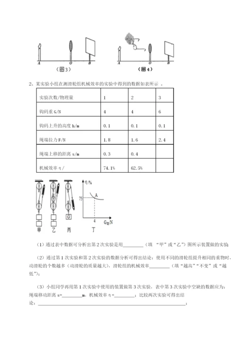 基础强化湖南长沙市铁路一中物理八年级下册期末考试专项测评试卷（附答案详解）.docx