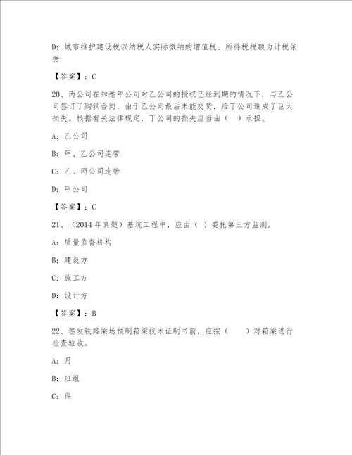 历年注册一级建筑师有一套