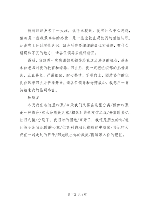 在县纪委以干代训的心得体会 (6).docx